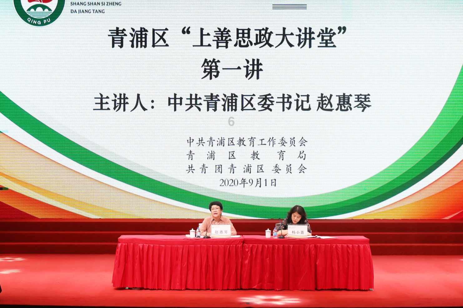 市政协十三届常委会第六次会议召开